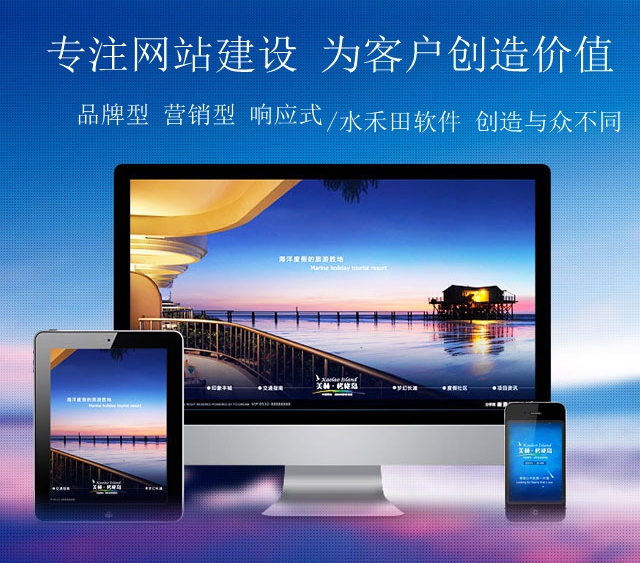 广州网站建设图片